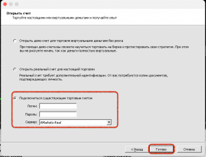 сервер AMarkets