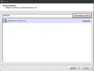 Найти вашу компанию